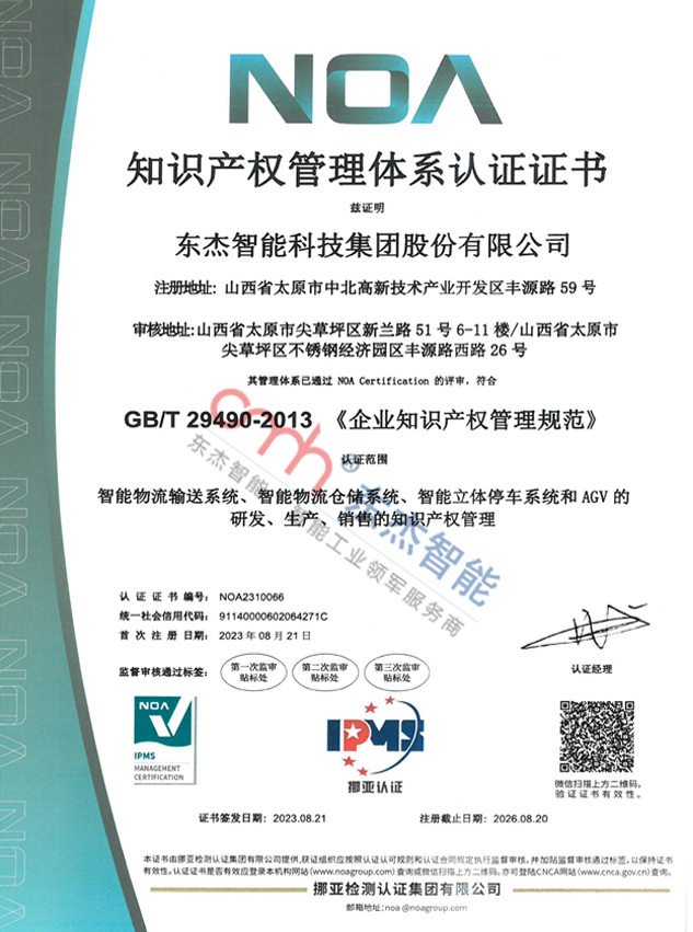 知識(shí)產(chǎn)權(quán)管理體系認(rèn)證證書(shū) 知識(shí)產(chǎn)權(quán)管理體系認(rèn)證證書(shū)