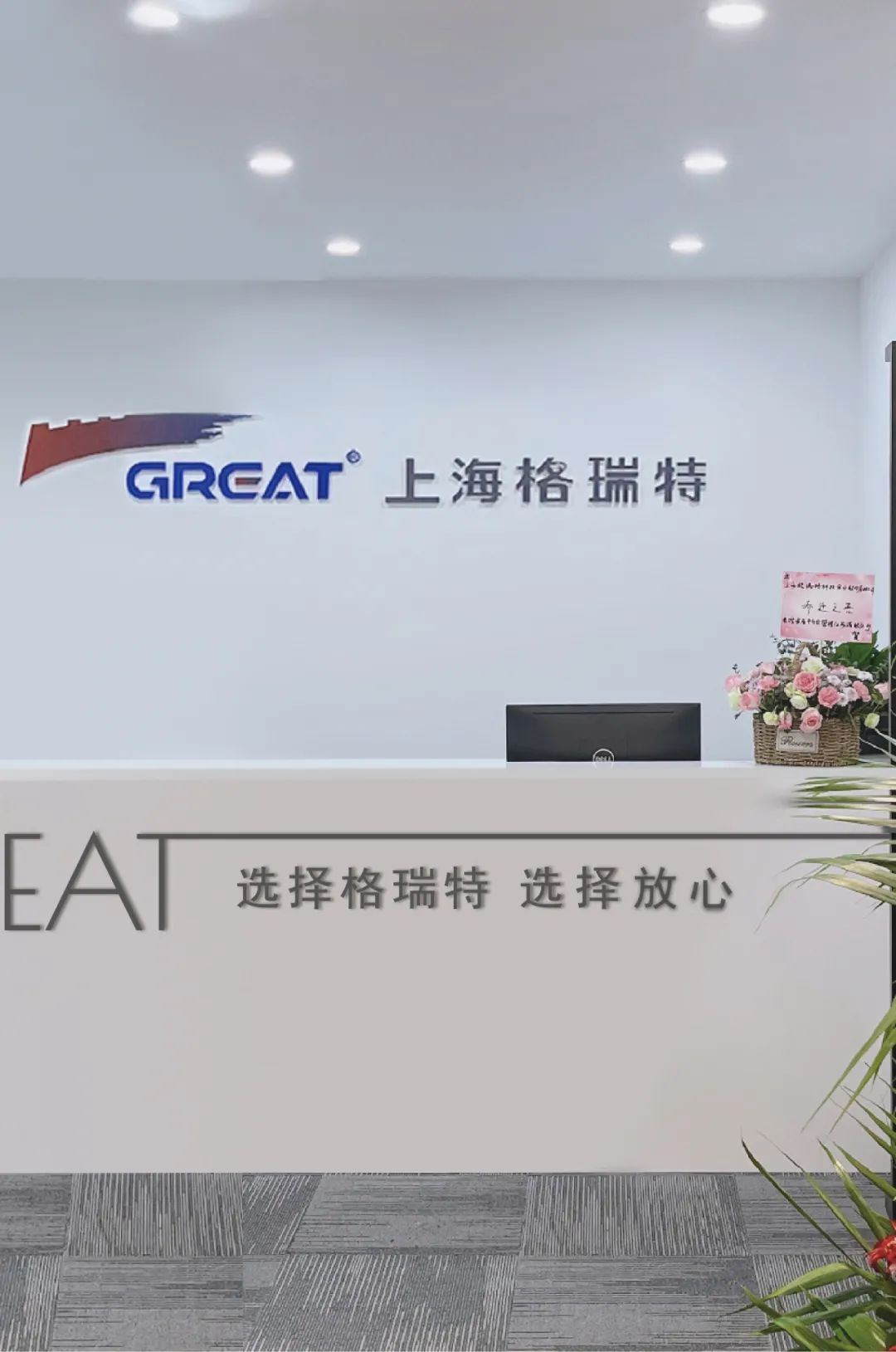 聚焦耳鼻喉，健康不打折——上海格瑞特聯(lián)合CSME特邀醫(yī)學(xué)專家開展健康公益系列講座（5）(圖8)