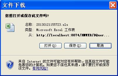 大慶鍋爐巡檢信息化管理系統案例(圖19)