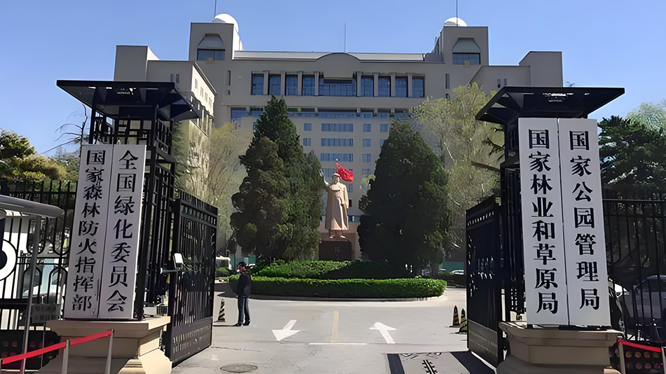 國家林業局大樓(圖1)