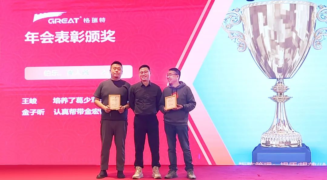 敢在寒冬立軍令，提質增效啟新章--暨上海格瑞特年會盛典(圖6)