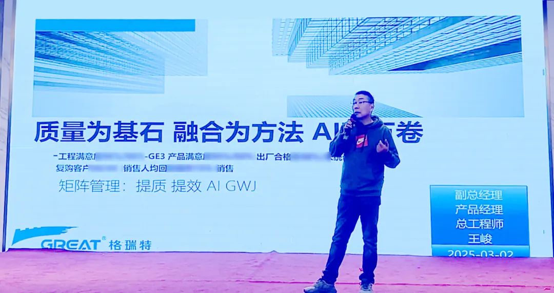 敢在寒冬立軍令,提質增效啟新章--暨上海格瑞特年會盛典(圖14)