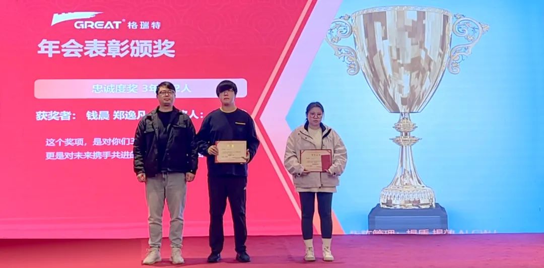 敢在寒冬立軍令，提質增效啟新章--暨上海格瑞特年會盛典(圖32)