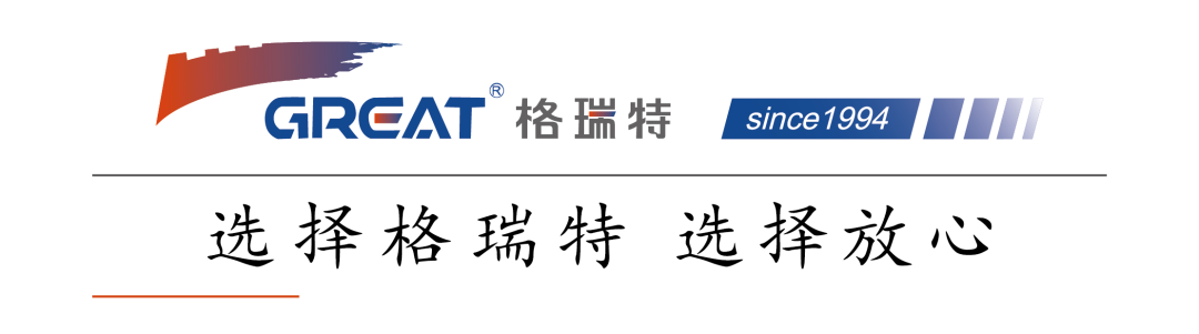 格瑞特助力甲級智能化商務辦公樓建設(圖1)